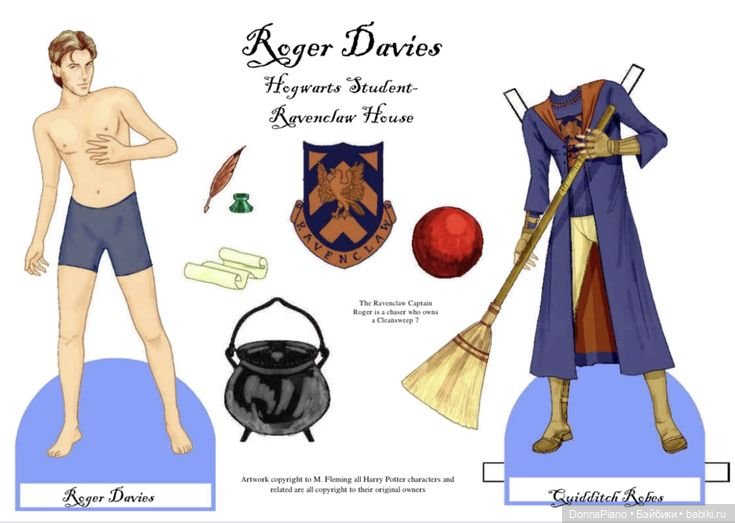 Бумажные куклы Гарри Поттера. Часть 1