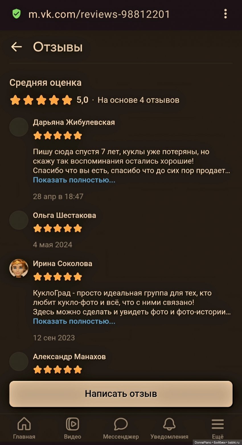 КуклоГрад, город воров | Бэйбики КуклоГрад, город воров — Болталка и разговоры обо всем: жизнь (фото 6)