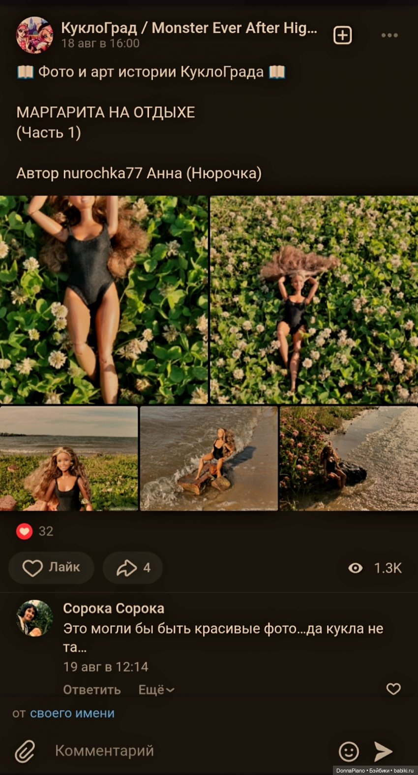 КуклоГрад, город воров | Бэйбики КуклоГрад, город воров — Болталка и разговоры обо всем: жизнь (фото 7)