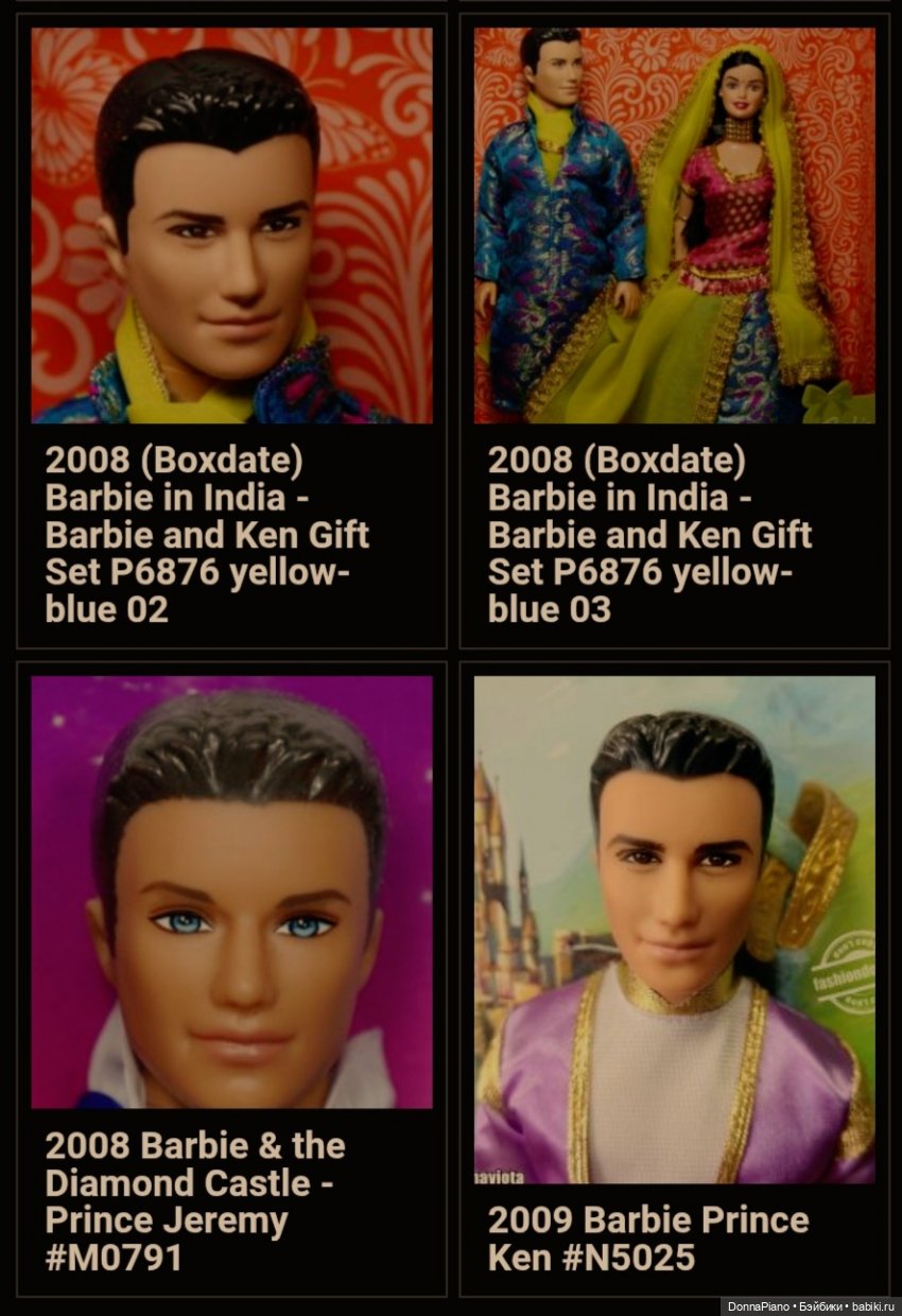 Принц без имени и королевства (фото 3)