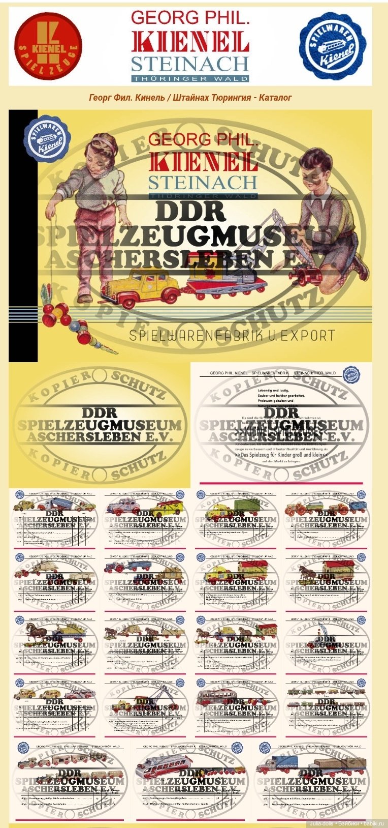 Куклы под торговой маркой «Codeg»