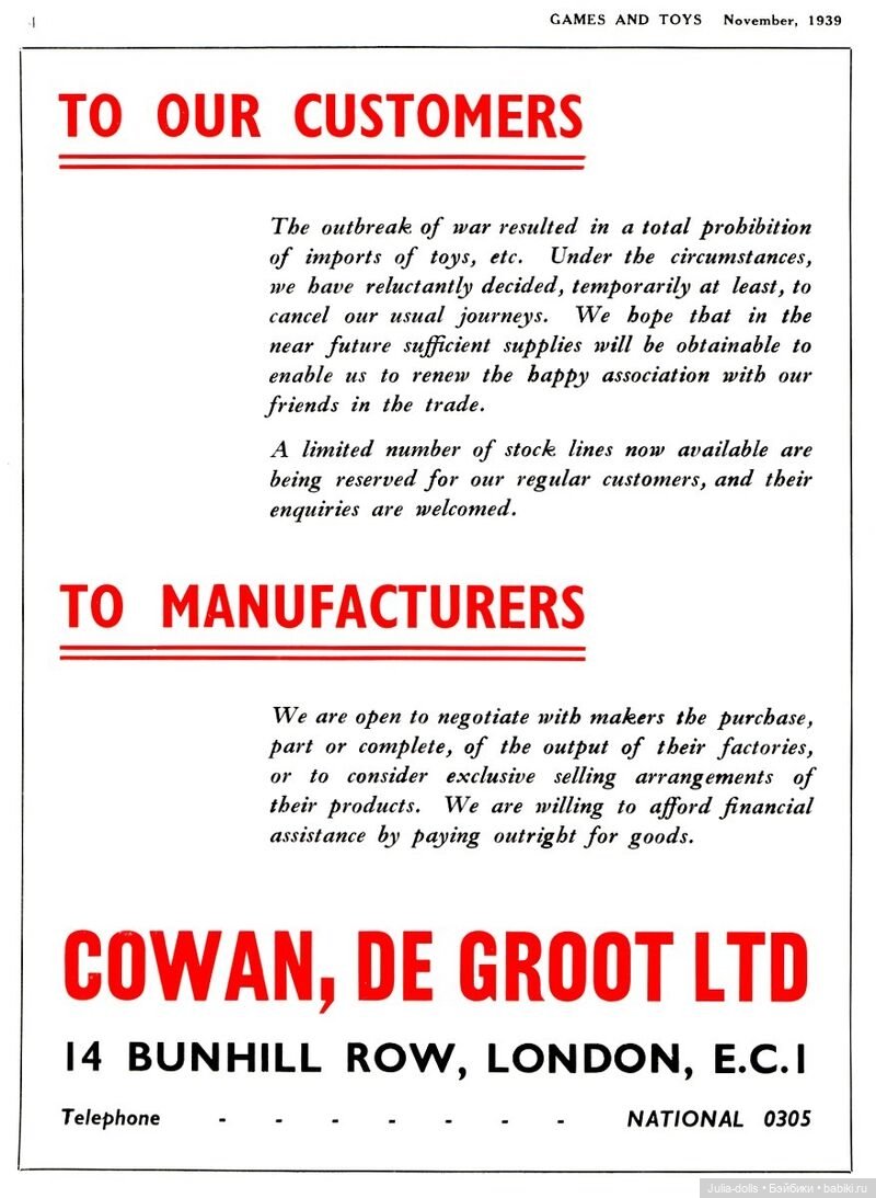 Куклы под торговой маркой «Codeg» (фото 7)