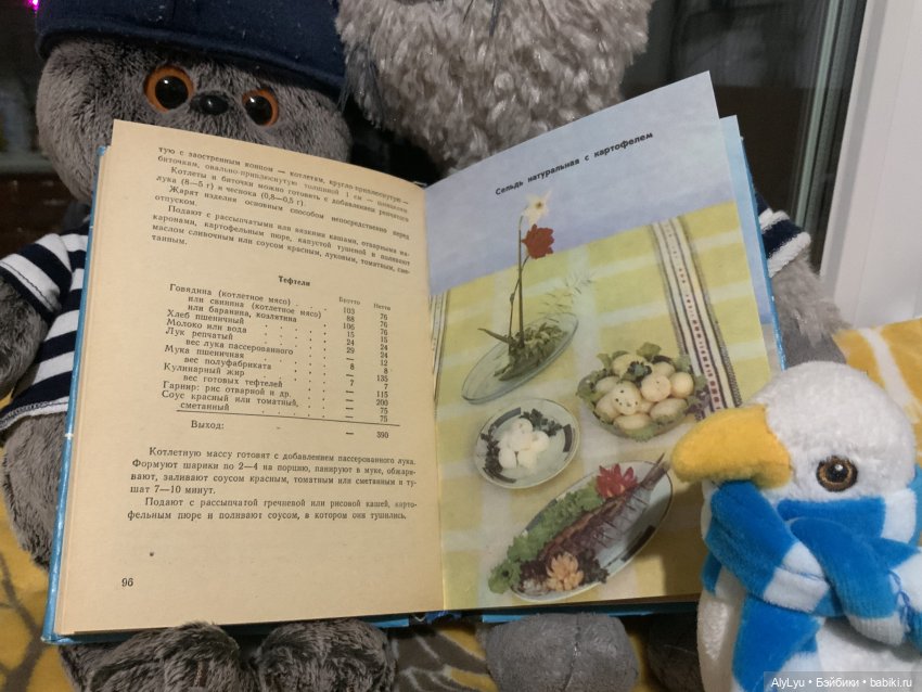 Справочник судового повара (фото 2)