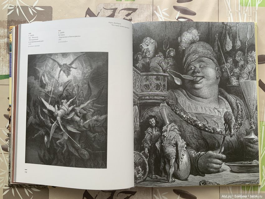 Борис Диодоров. Что такое иллюстрация (фото 8)