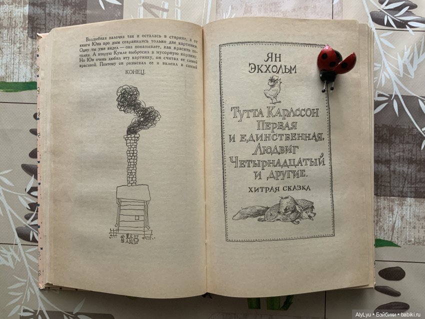 Борис Диодоров. Что такое иллюстрация (фото 7)