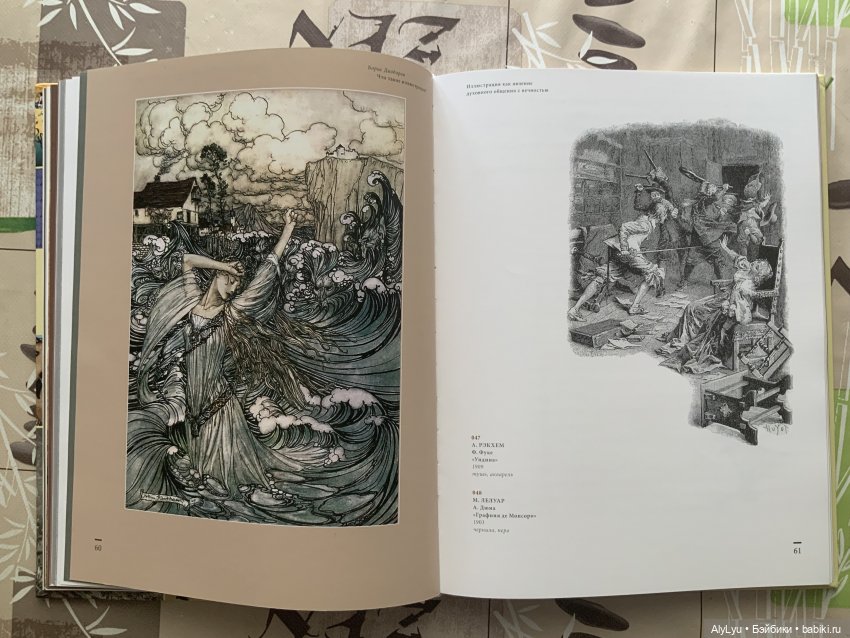 Борис Диодоров. Что такое иллюстрация (фото 9)