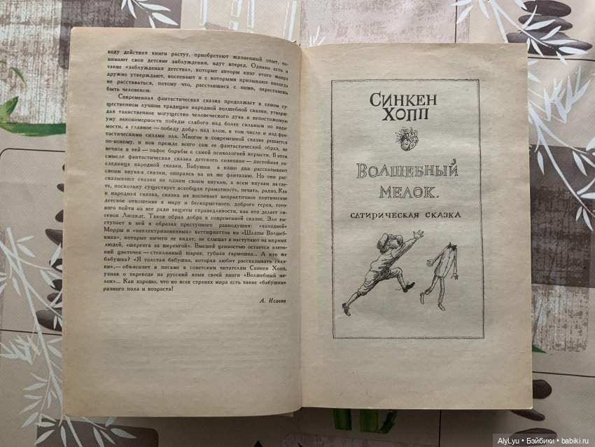 Борис Диодоров. Что такое иллюстрация (фото 6)