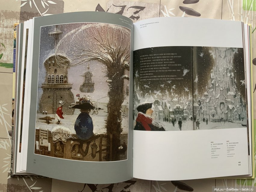 Борис Диодоров. Что такое иллюстрация