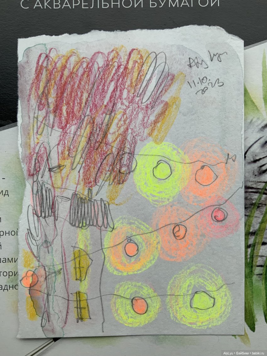 Осеннее настроение и снова рисунки