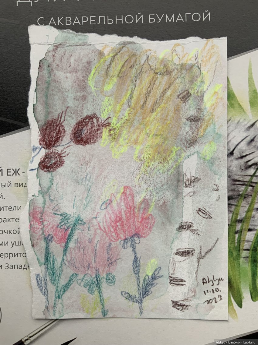 Осеннее настроение и снова рисунки