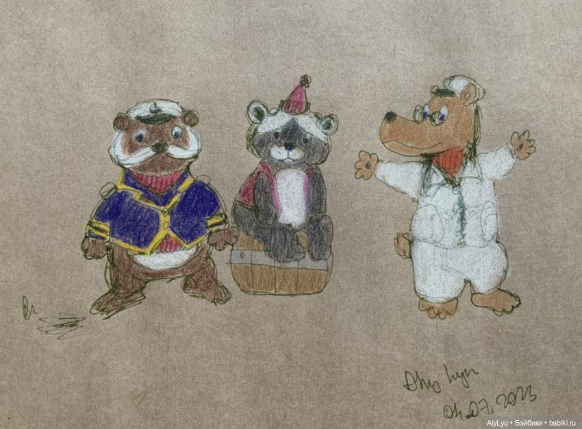 Beren boot / Медвежья лодка