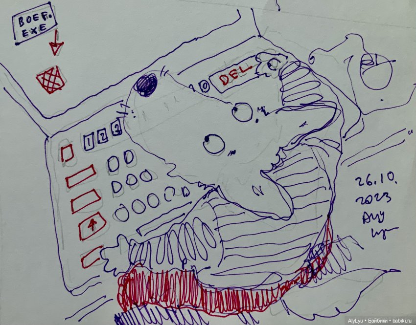 Инктобер-2023 — Рисование и арт: скетчи