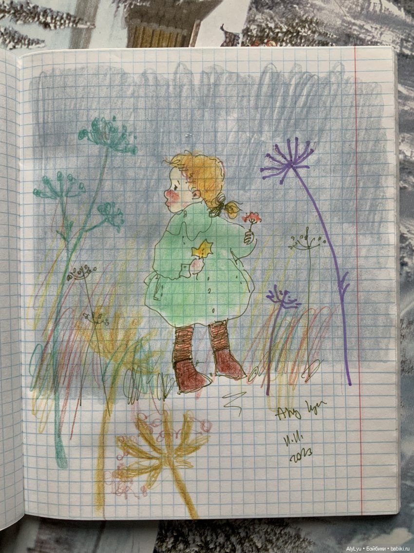 Рисунки ноября — Рисование и арт: скетчи