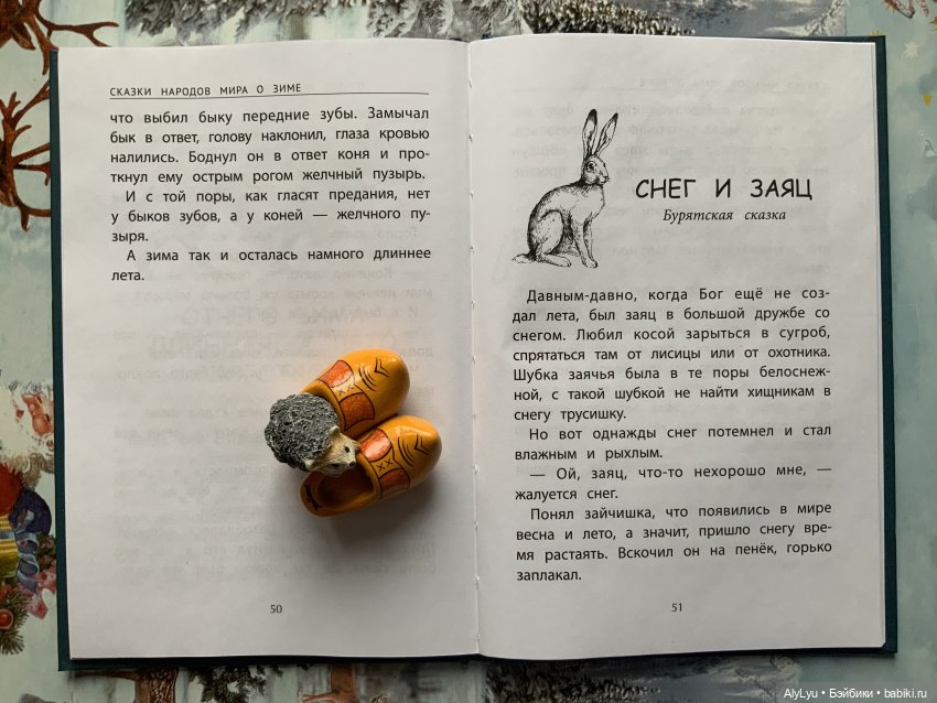 Томми, Снеговик и книги — Культура (фото 8)