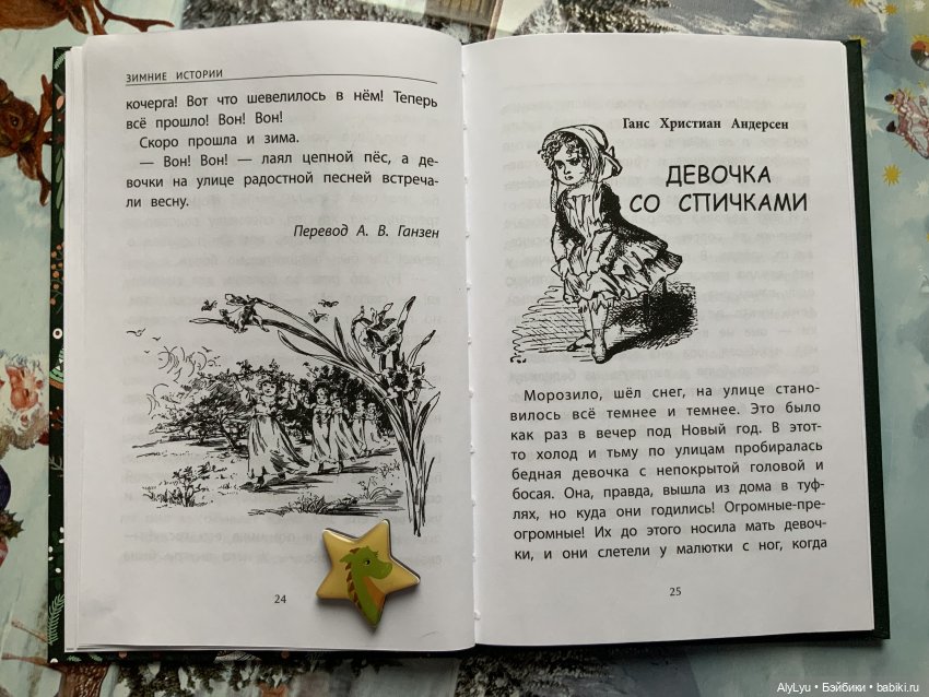 Томми, Снеговик и книги — Культура (фото 7)