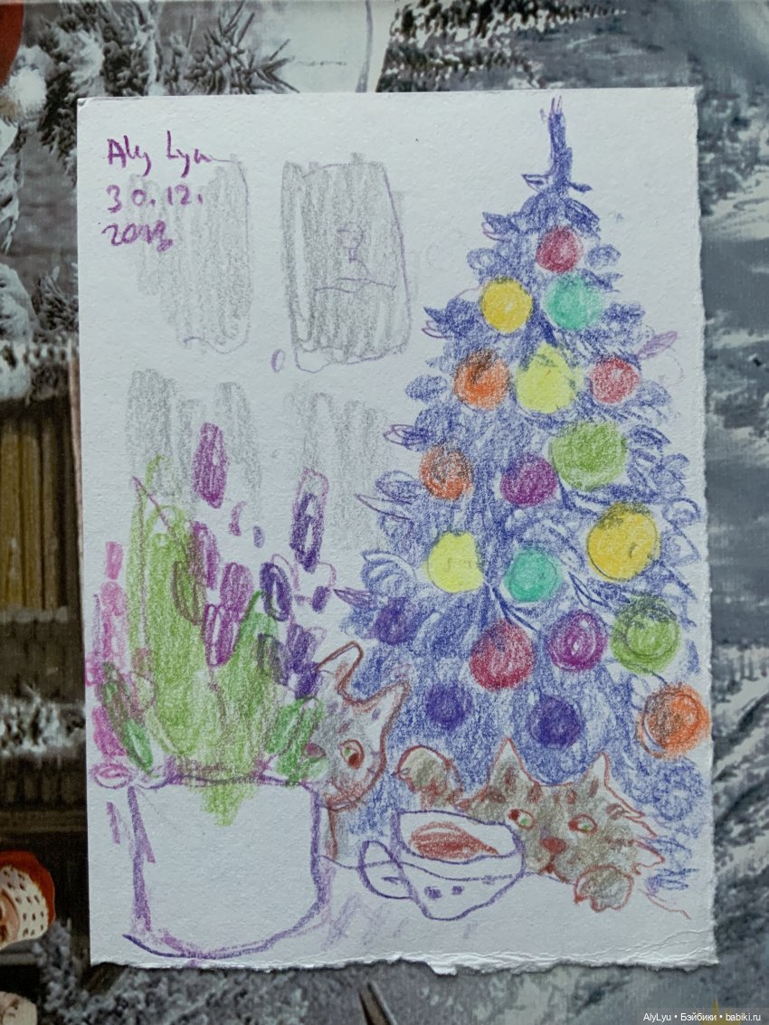 Канун нового года — Рисование и арт: скетчи