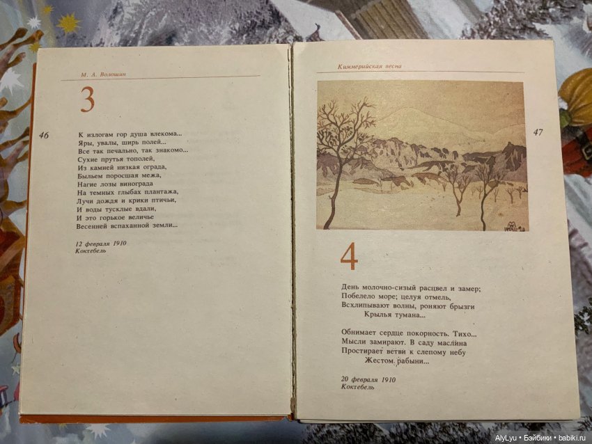 Весенние краски — Рисование и арт: скетчи