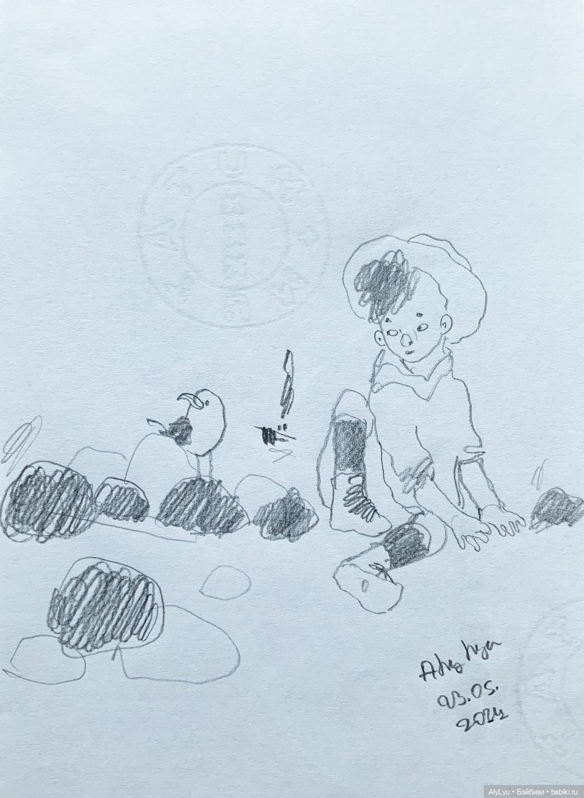 Я и не заметил, что конец мая