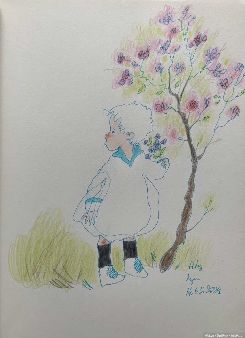 Я и не заметил, что конец мая