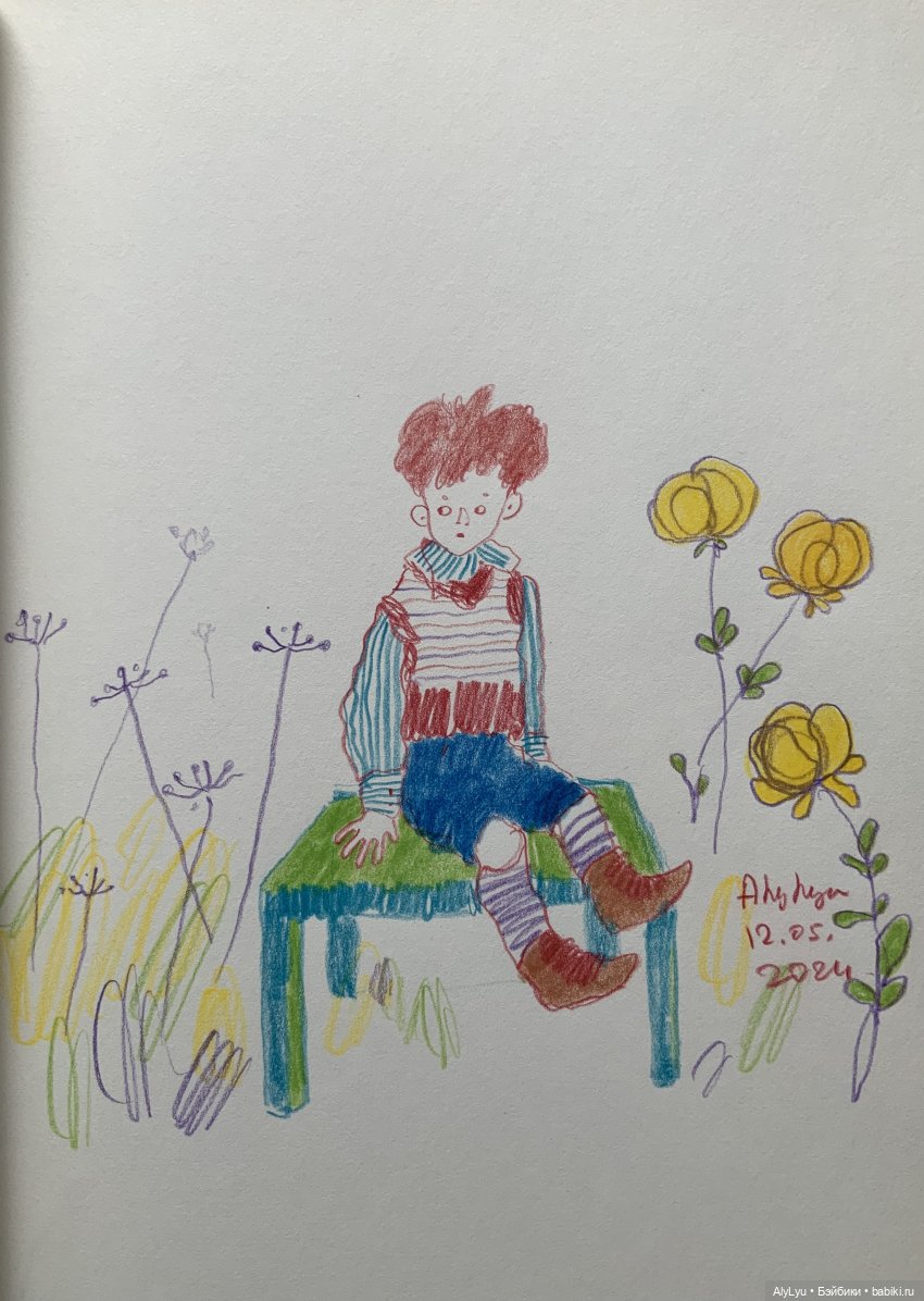 Я и не заметил, что конец мая