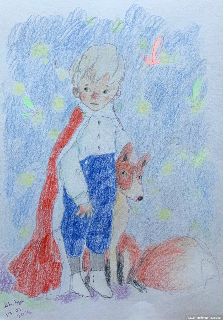 Я и не заметил, что конец мая