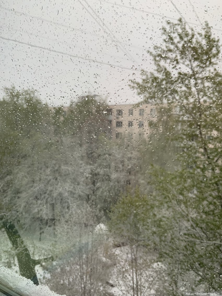 Я и не заметил, что конец мая