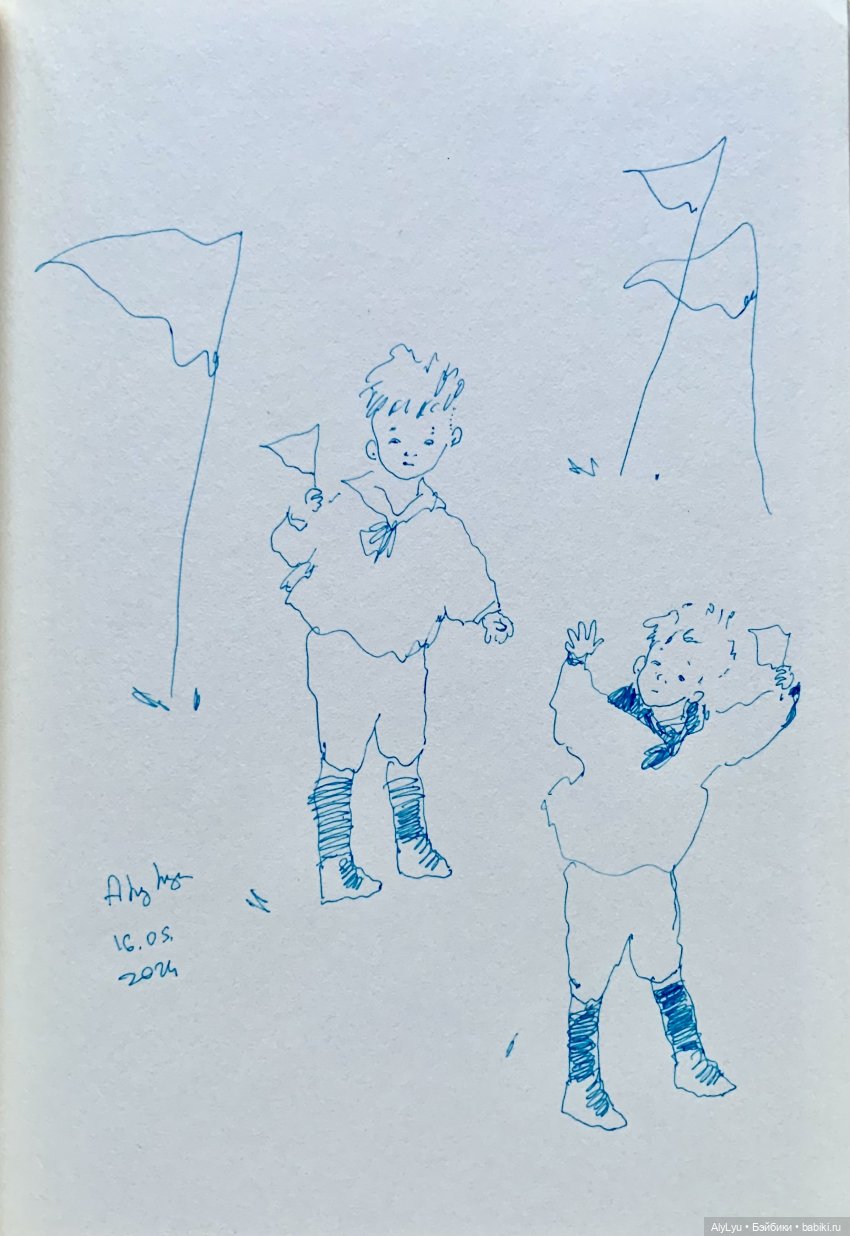 Я и не заметил, что конец мая