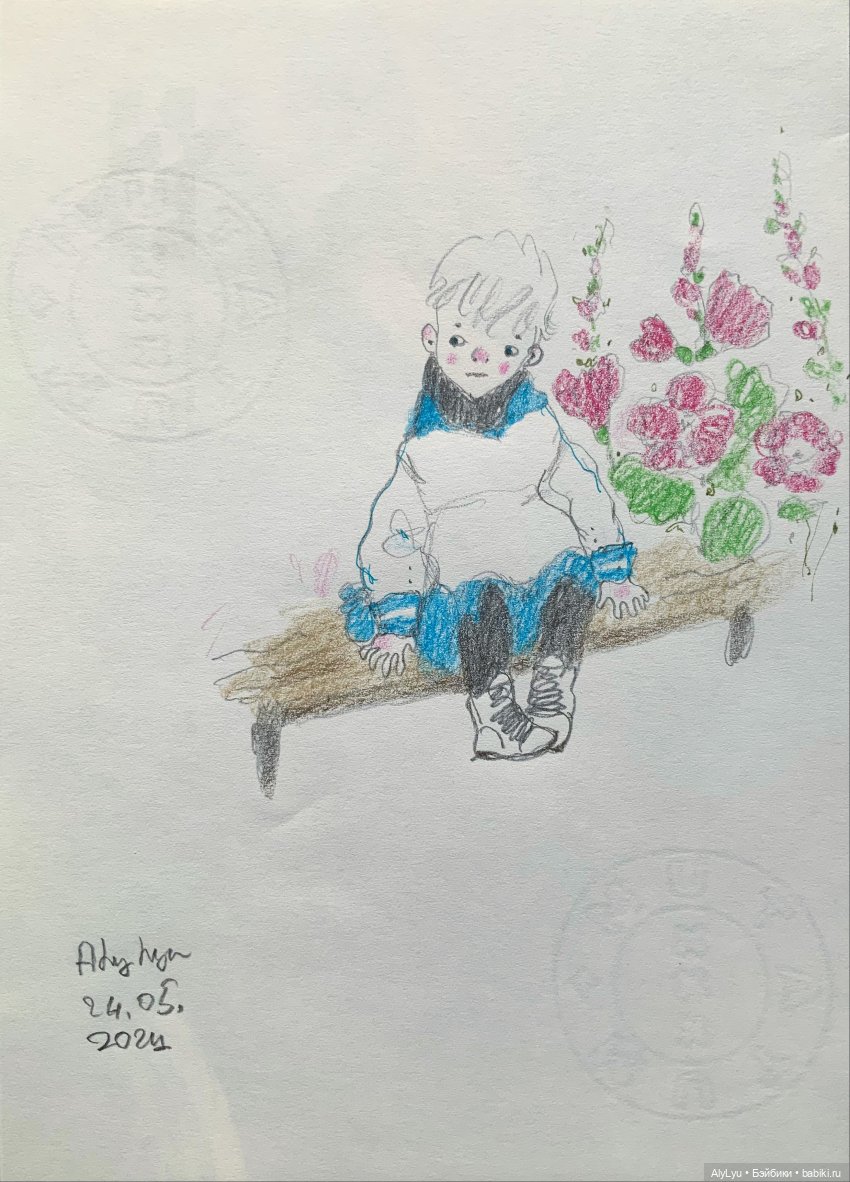 Я и не заметил, что конец мая