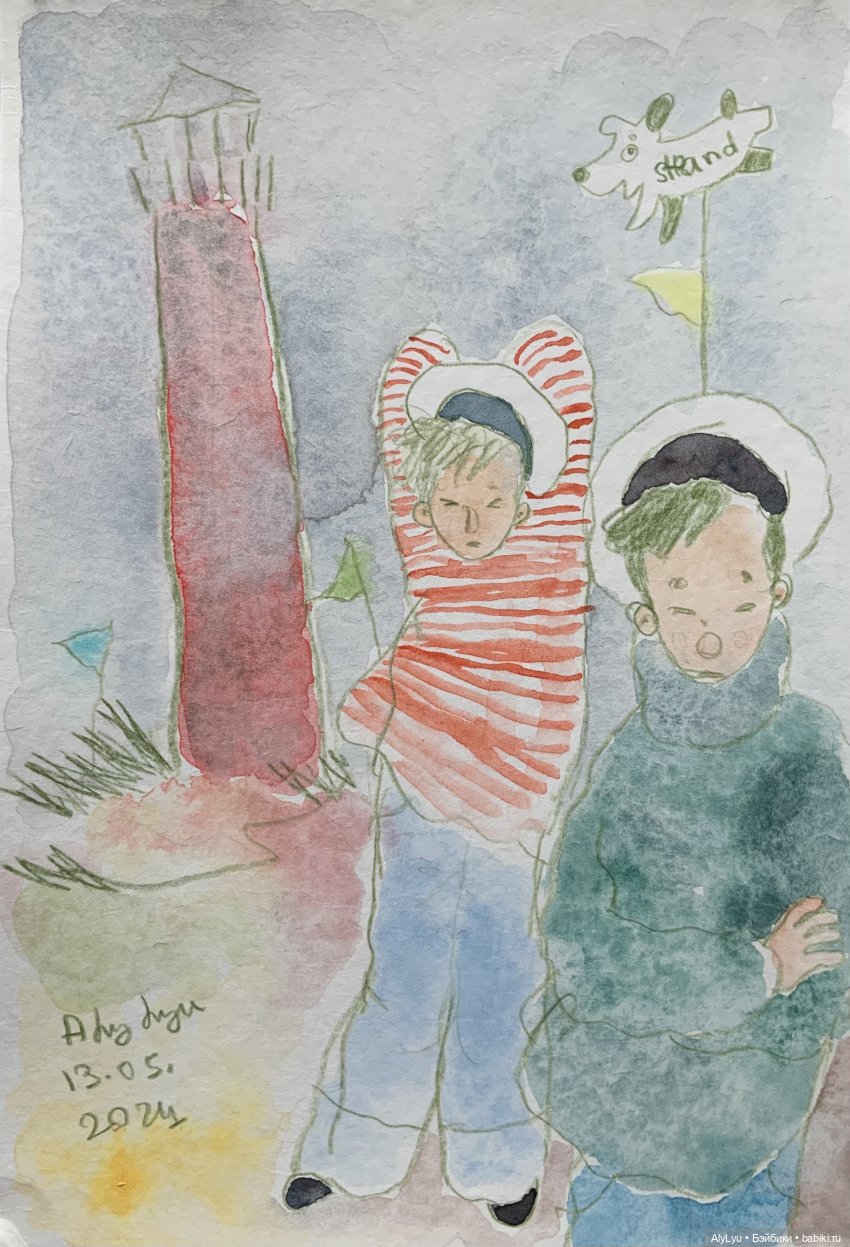 Я и не заметил, что конец мая