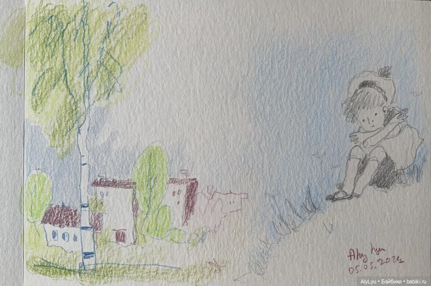 Я и не заметил, что конец мая