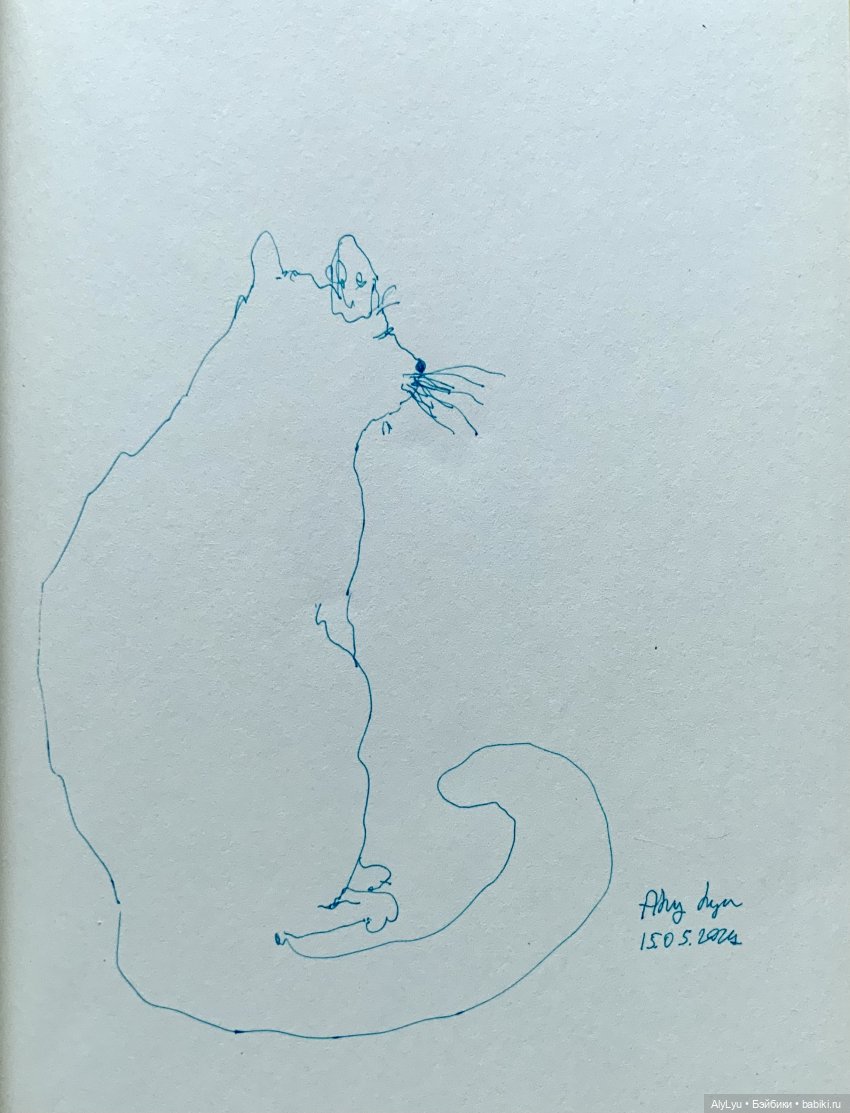 Я и не заметил, что конец мая