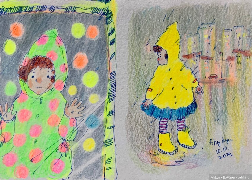 Осенние рисунки — Рисование и арт: скетчи