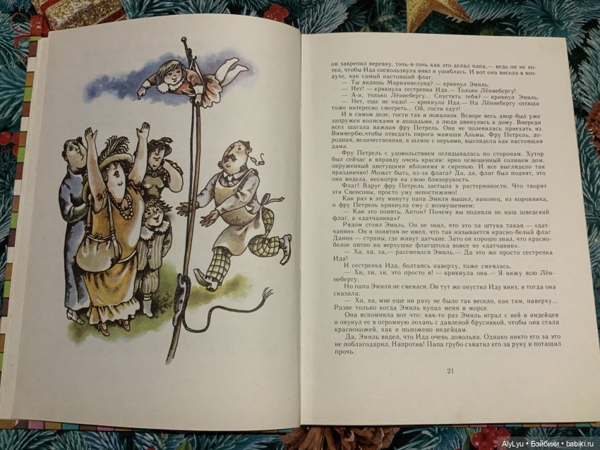 Эмиль из Леннеберги — Рисование и арт: скетчи (фото 6)