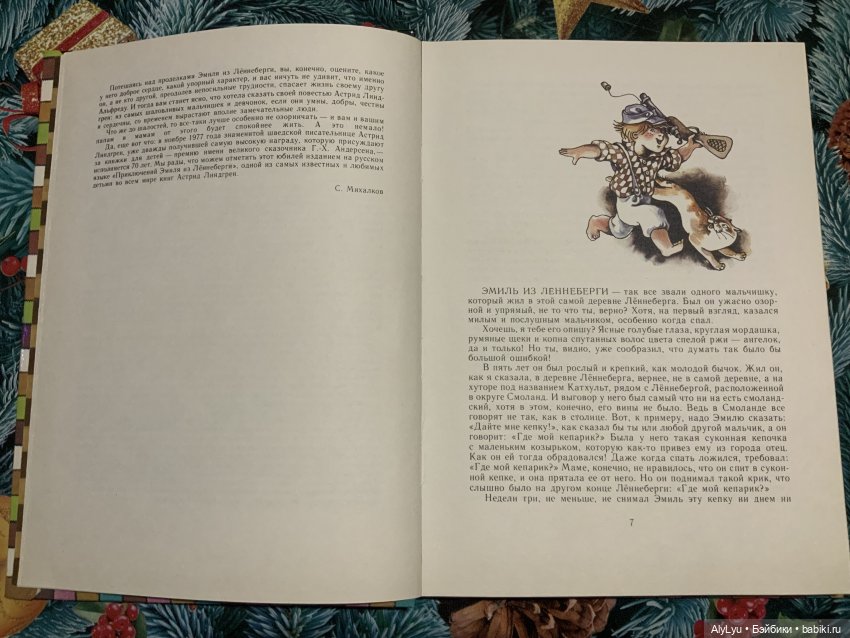 Эмиль из Леннеберги — Рисование и арт: скетчи (фото 5)