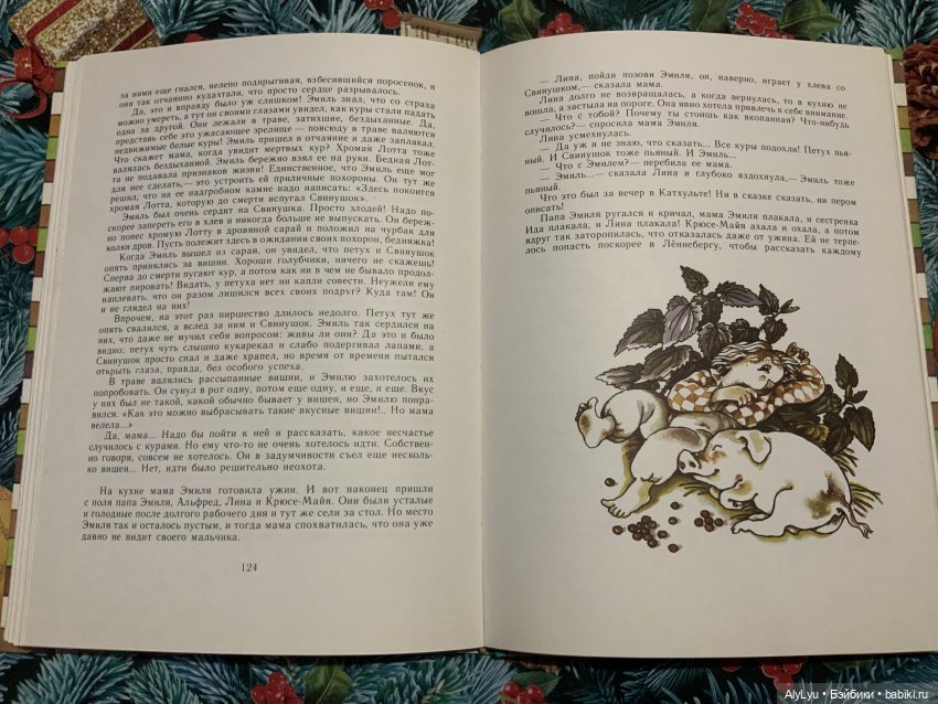 Эмиль из Леннеберги — Рисование и арт: скетчи (фото 8)