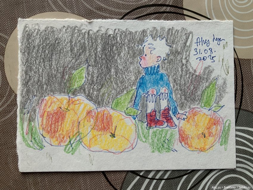 Осенние рисунки — Рисование и арт: скетчи