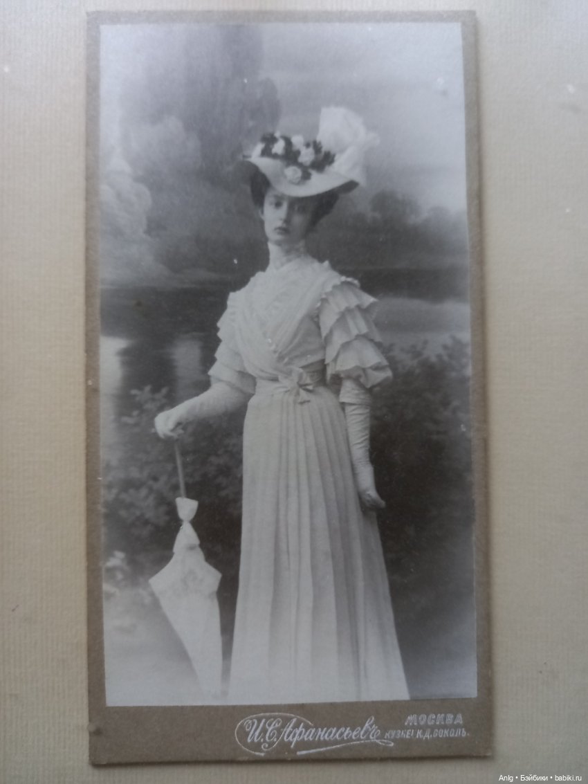 Это моя прабабушка