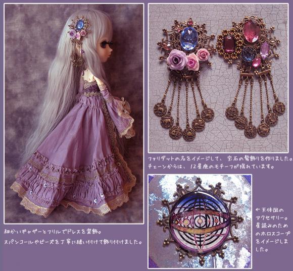 Очаровательные куколки Пуллип, Pullip (фото 3)