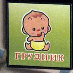 Детские кубики — Болталка и разговоры обо всем: жизнь