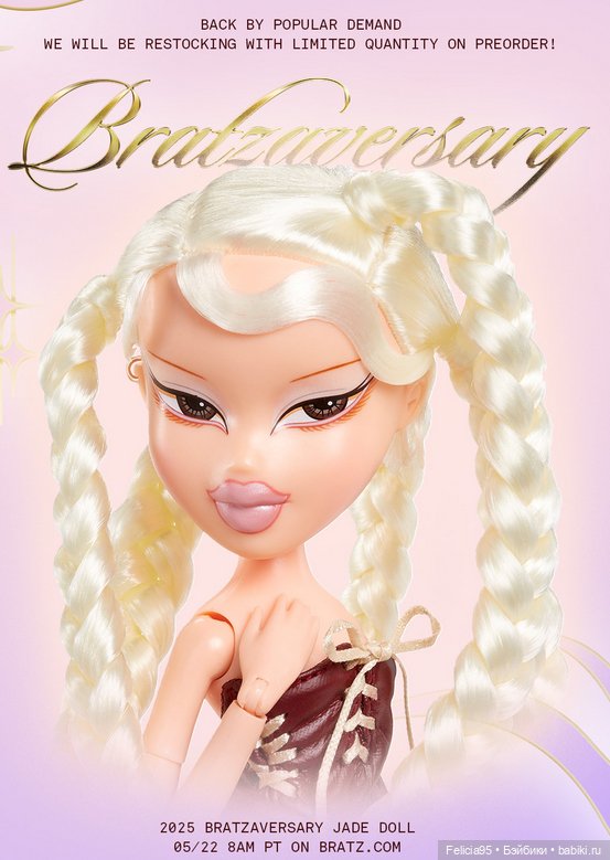 Bratz Bratzaversary Jade — Куклы Bratz (Братц) и Moxie Girlz: MGA