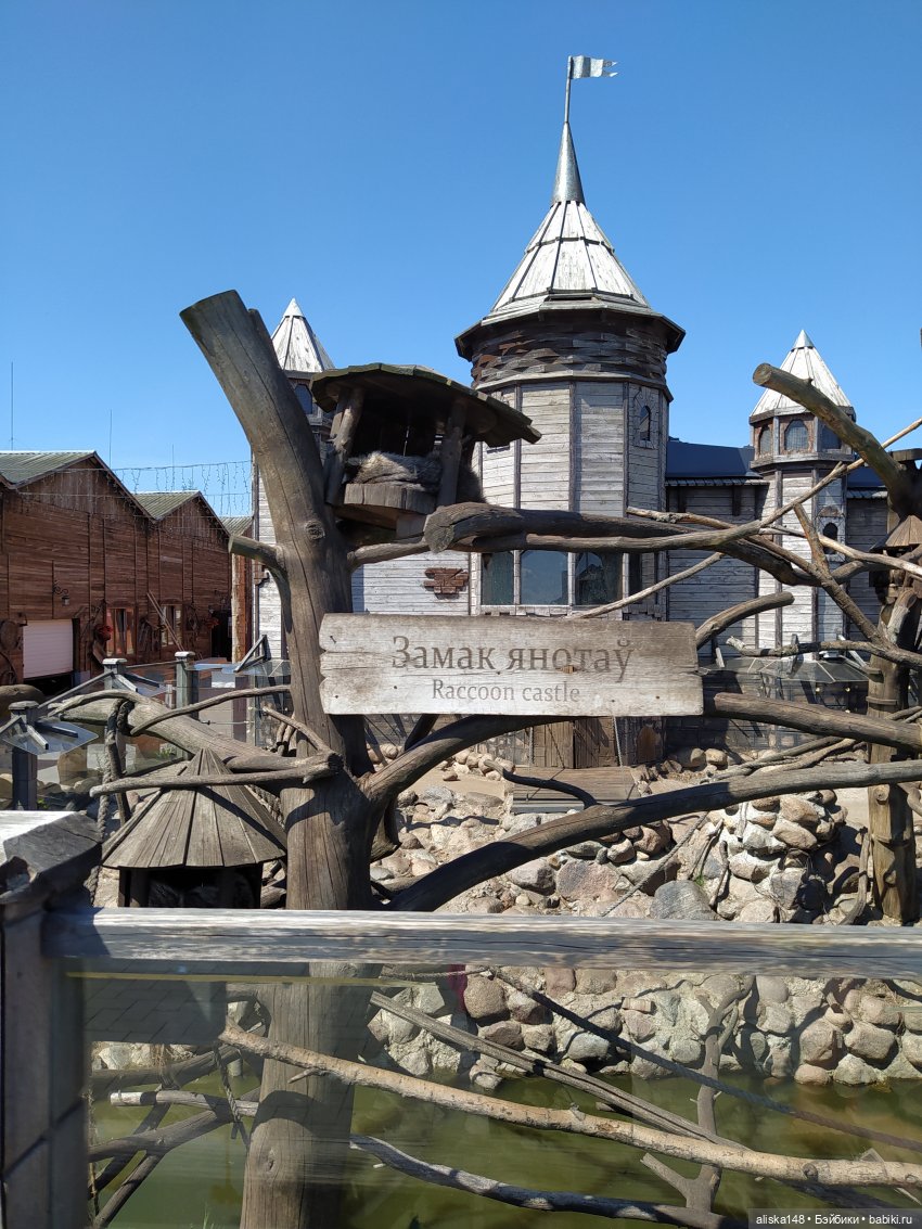 Зоопарк Диприз — Туризм и путешествия: фотоотчеты из поездок (фото 5)