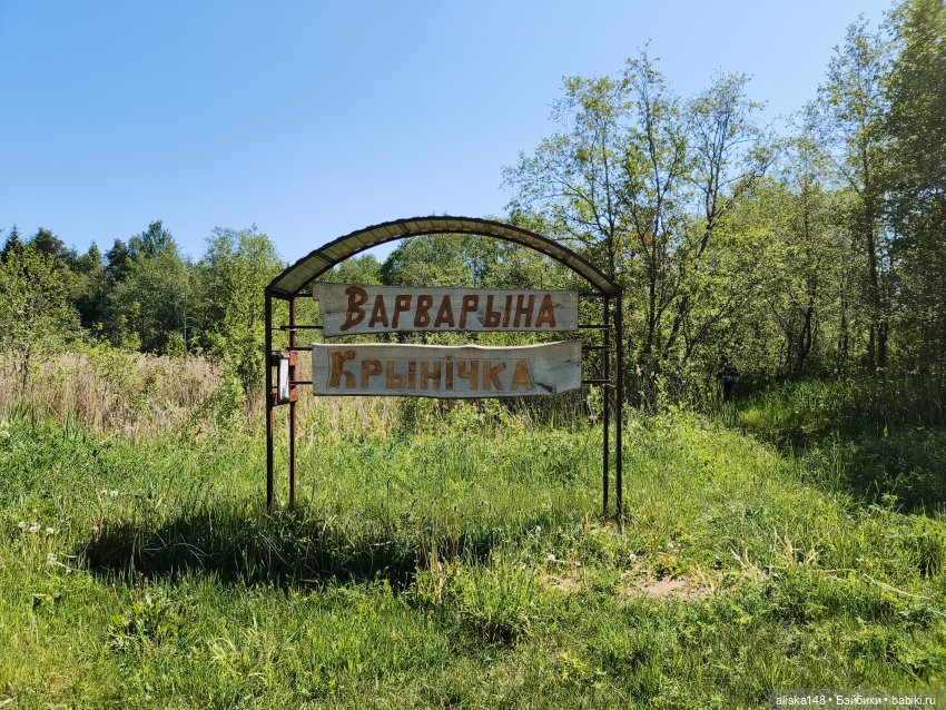 Путешествие по Беларуси. Часть первая, рабочая