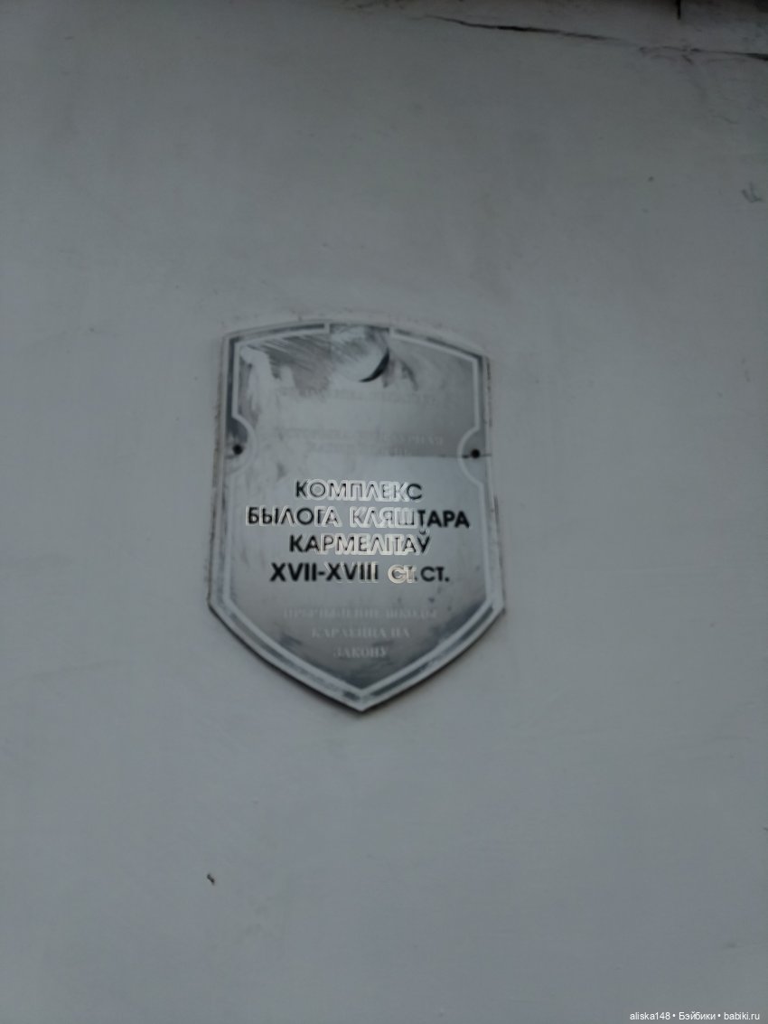 Путешествие по Беларуси. Часть третья. Глубокое (фото 8)