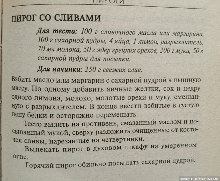 Как гномы пирог пекли — Куклы Baboliy (Баболи