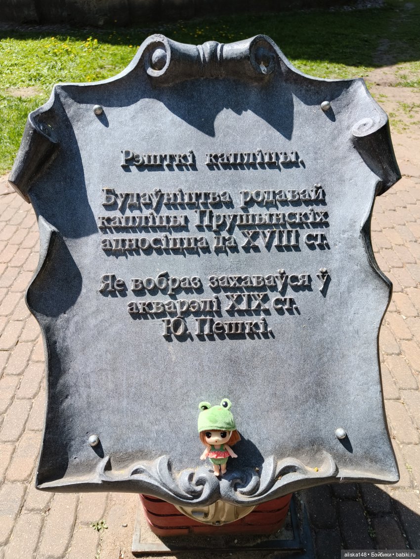 Жабка в Лошицком парке | Бэйбики Жабка в Лошицком парке — Куклы Ddung (Дданг): Корейские пупсы