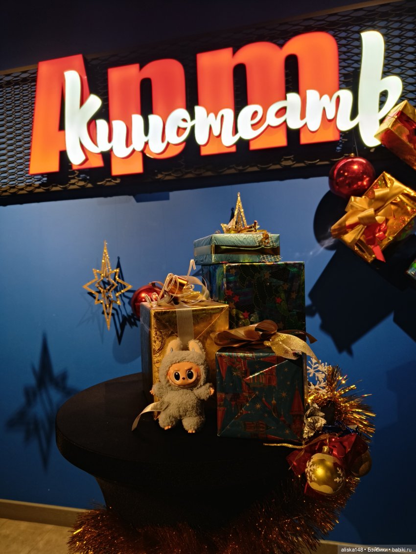 Лабубу и Новый год — Игрушки Labubu (Лабубу) и The Monsters: Pop Mart (фото 8)