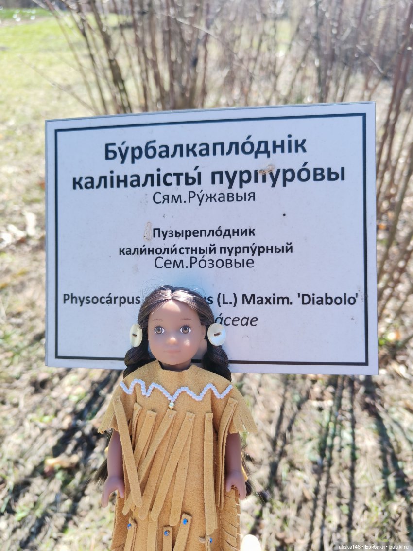 Американская девочка в Минском ботаническом саду (фото 9)