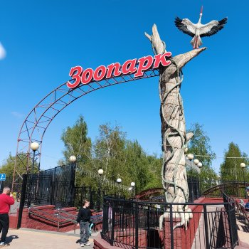 Тотошка в зоопарке