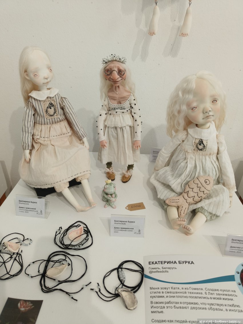 И у нас бывают кукольные выставки | Бэйбики И у нас бывают кукольные выставки