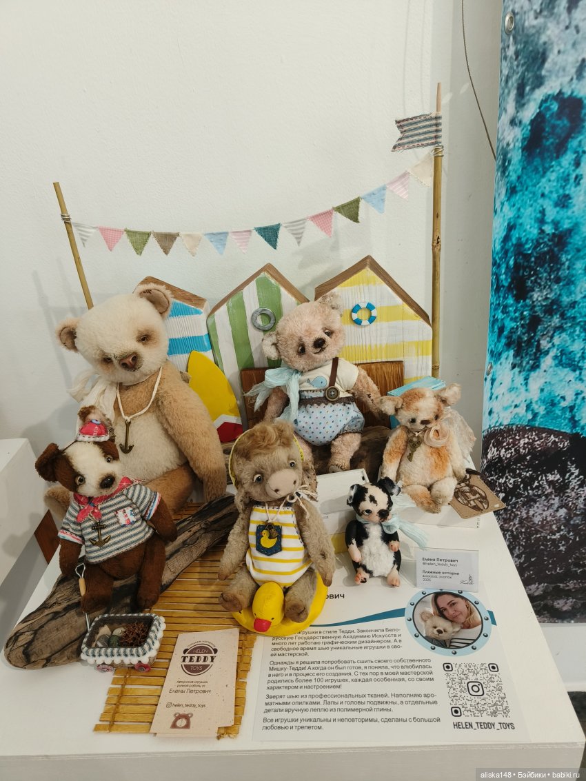 И у нас бывают кукольные выставки | Бэйбики И у нас бывают кукольные выставки (фото 6)
